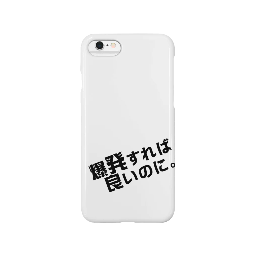 高瀬彩の爆発すれば良いのに black Smartphone Case