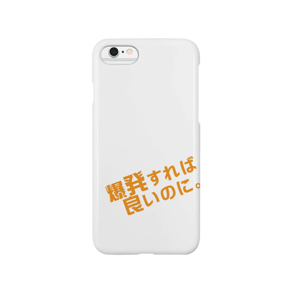 高瀬彩の爆発すれば良いのに orange Smartphone Case