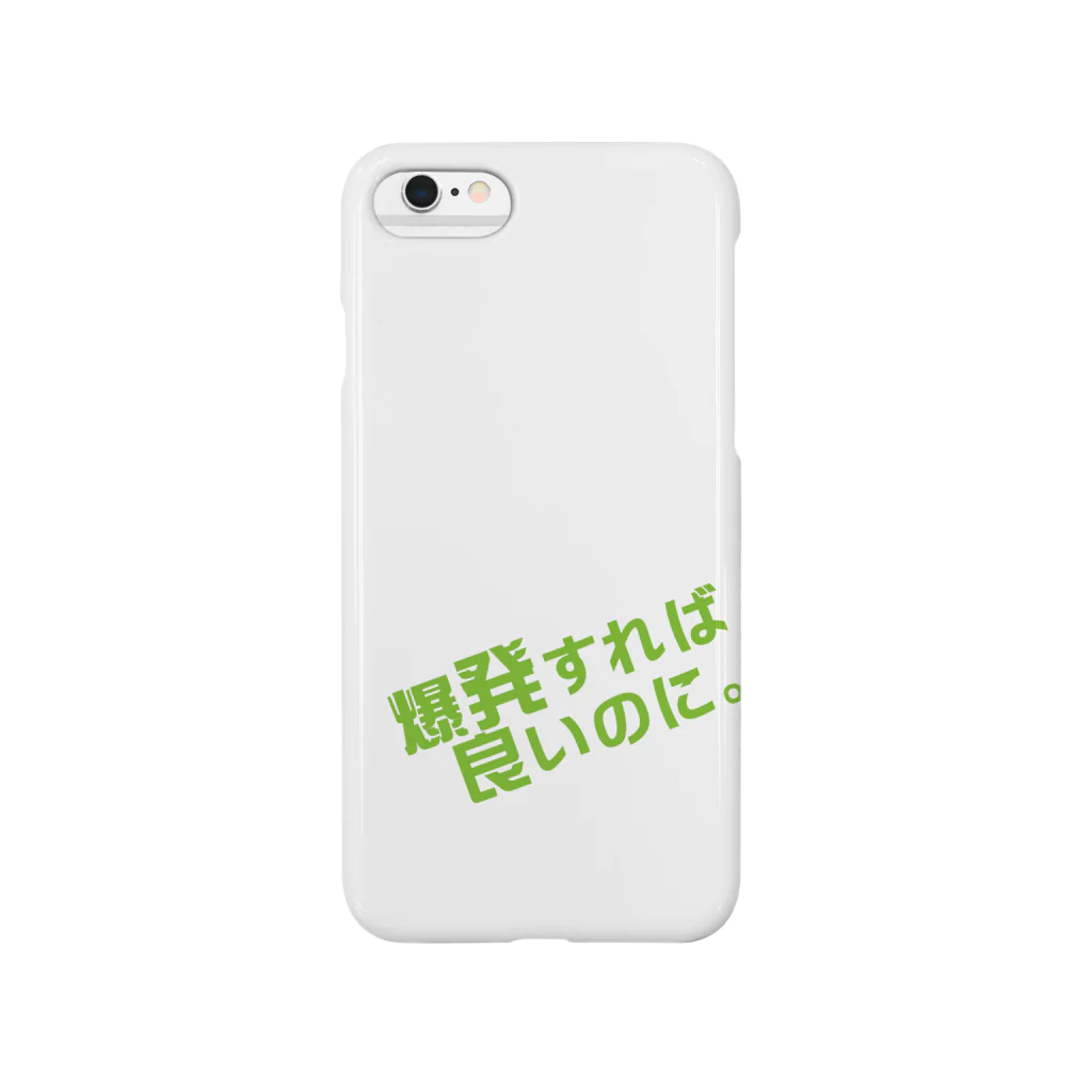 高瀬彩の爆発すれば良いのに green Smartphone Case