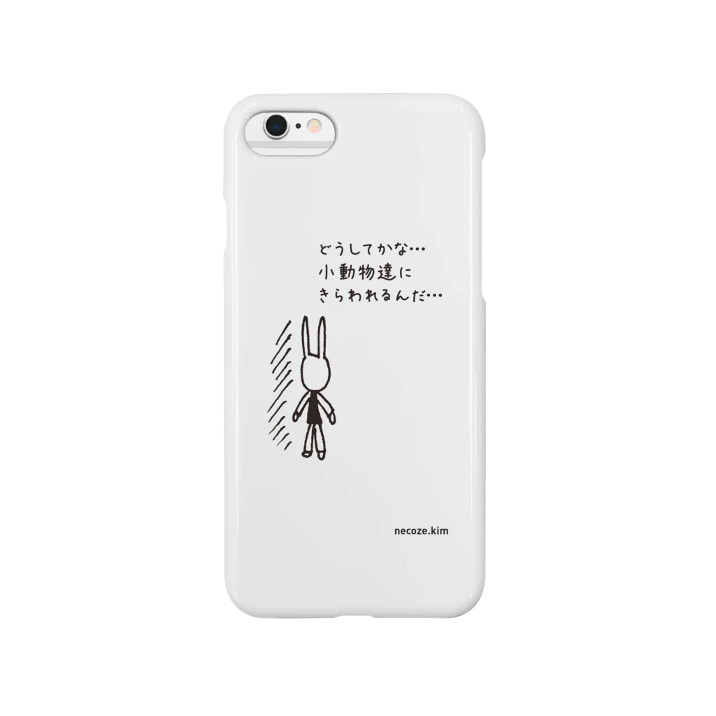 necozeのウサ団 〜小動物〜 Smartphone Case