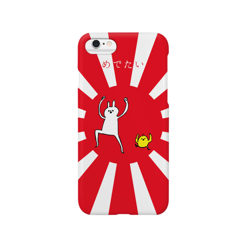 あいかのめでたい Smartphone Case