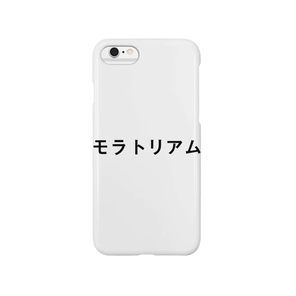 mnのモラトリアム Smartphone Case