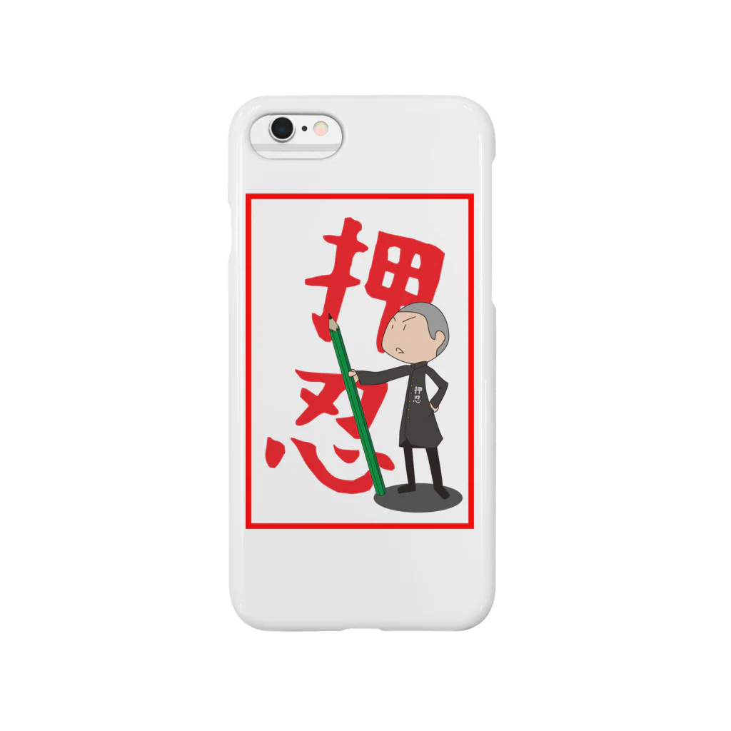 K2De-signの押忍！ Smartphone Case