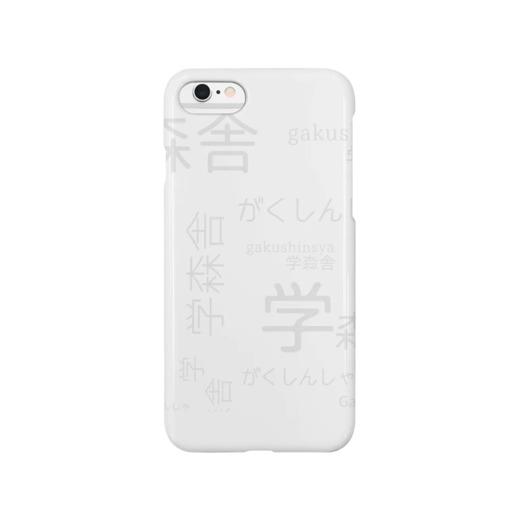 上田真実 mamitaの学森舎 Smartphone Case