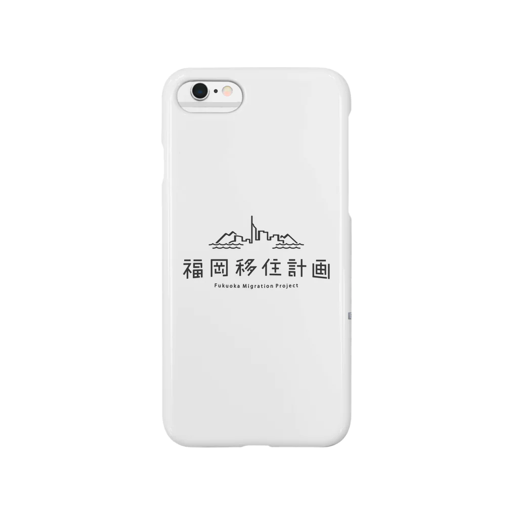 FUKUOKA-IJYU-KEIKAKUの福岡移住計画 Smartphone Case