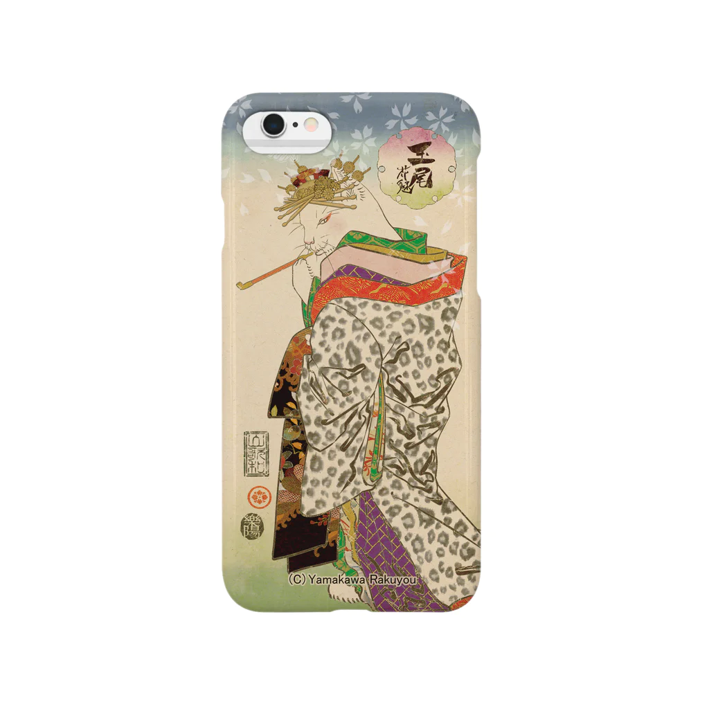 山歌和樂陽 浮世絵　Yamakawa Rakuyou UKIYOEの猫浮世絵シリーズ　玉尾花魁2 Smartphone Case