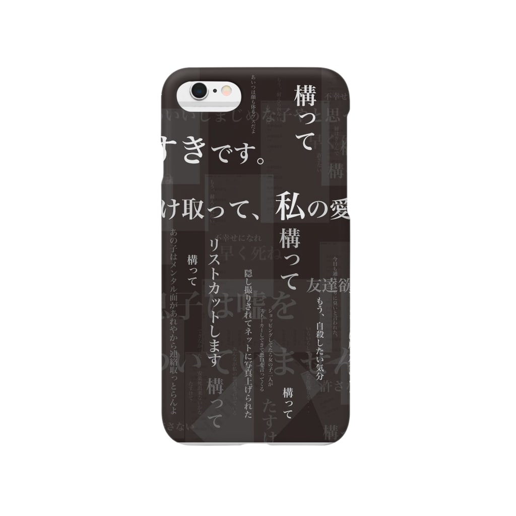 メンヘラ男の心の闇 Smartphone Cases Iphone By パックン Moge Moge123 Suzuri