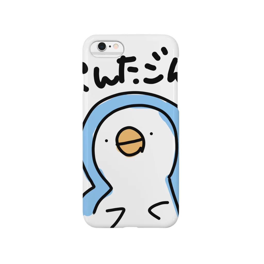 いとうあみのぺんたごん Smartphone Case