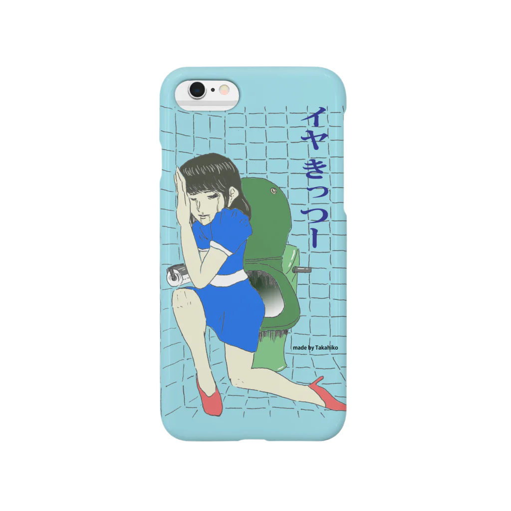 タカ彦のトイレで悶える女 Smartphone Case