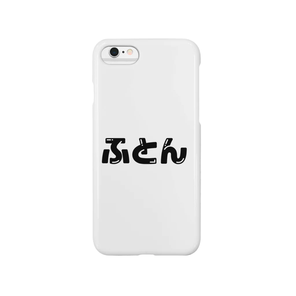 ケーワイエムシー！のふとん Smartphone Case