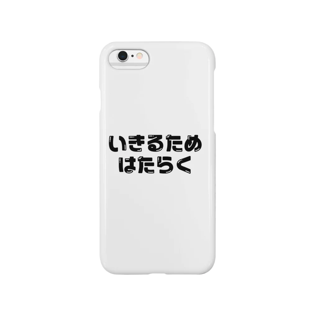 ケーワイエムシー！のいきるためはたらく Smartphone Case