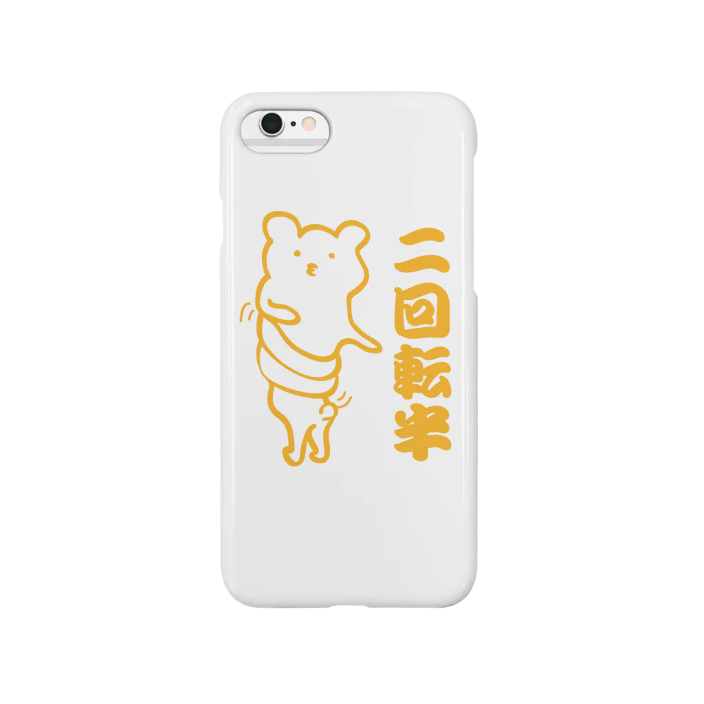 Mr.ParkingAreaの二回転半 Smartphone Case