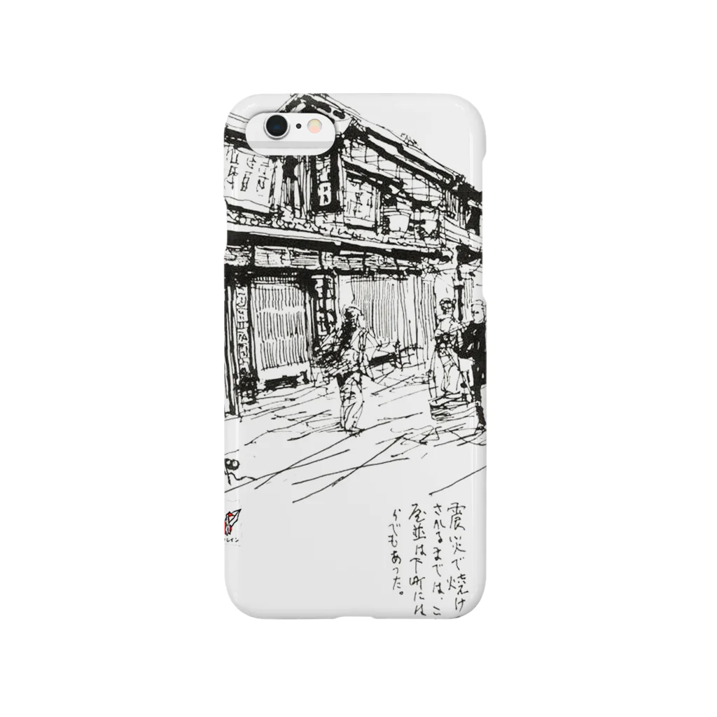 yt19380709の＃いくぞ岩田屋　　五十三次　品川 Smartphone Case