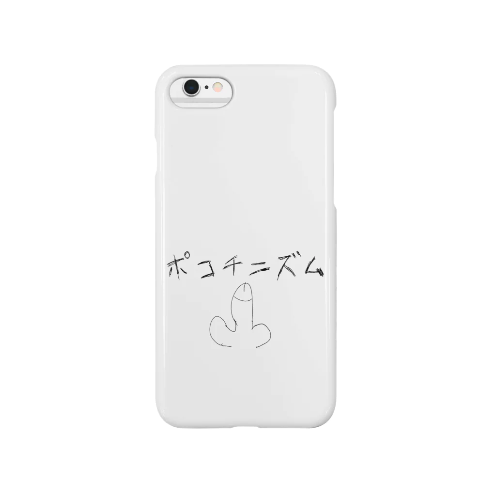 出歯島亀之助のポコチニズム（シンボル有） Smartphone Case