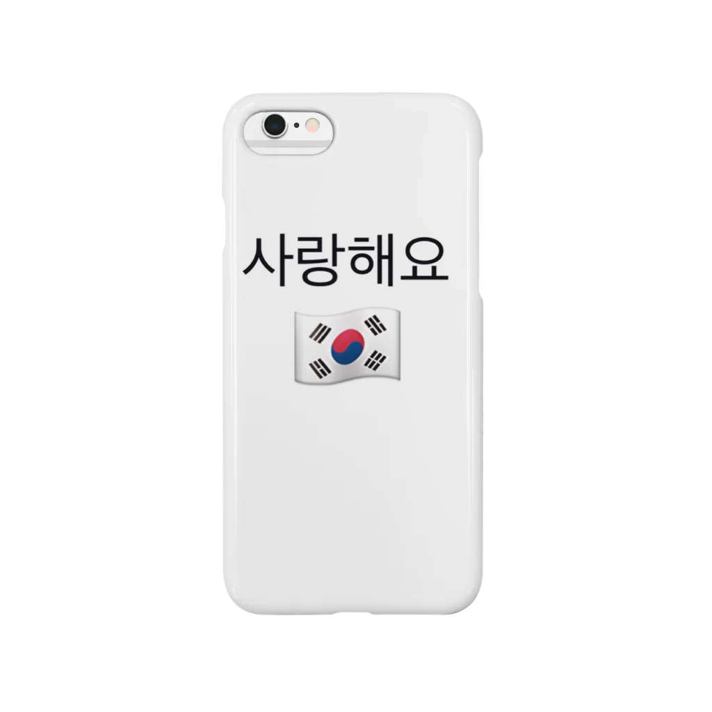 e__koreaの사랑해요(サランヘヨ) ☺︎ Smartphone Case
