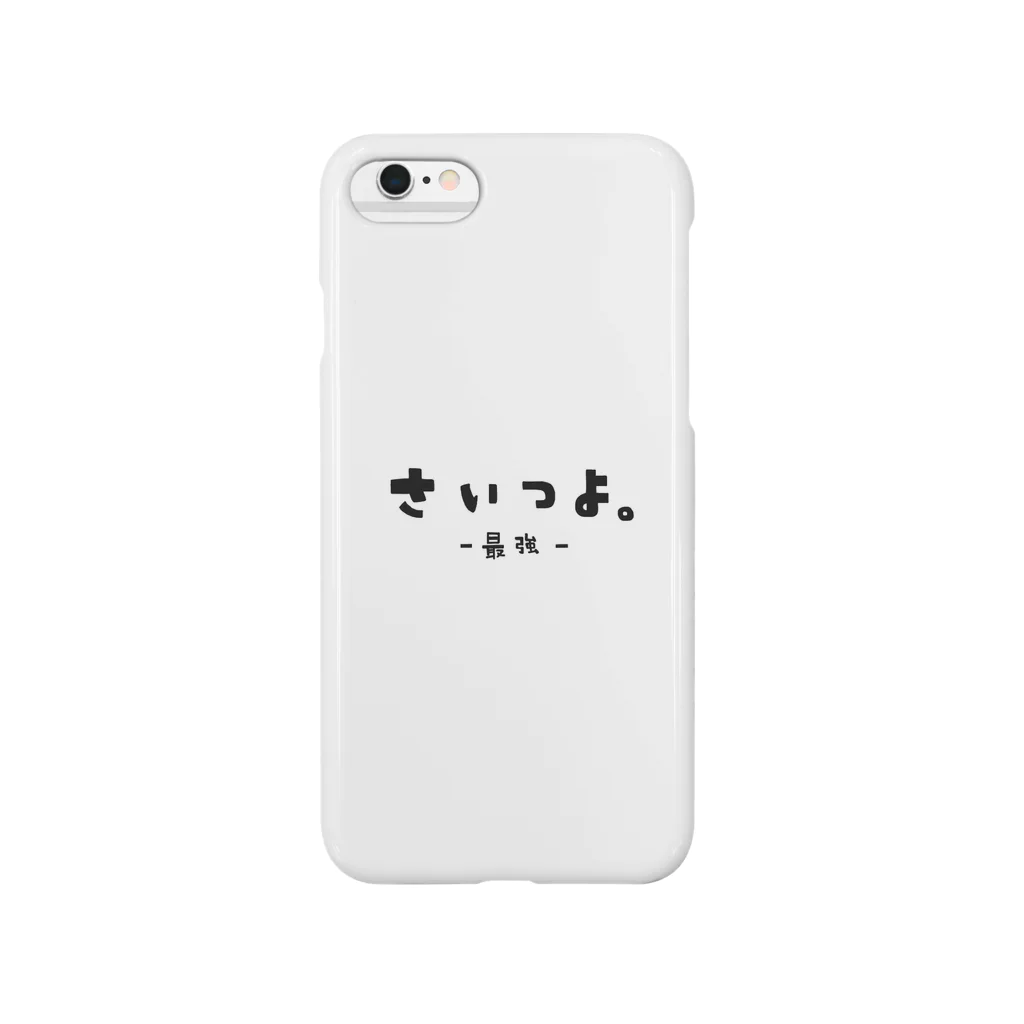 気まぐれぽっぽのさいつよ。 Smartphone Case