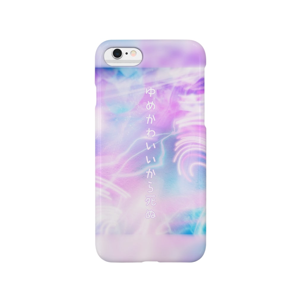 Iphoneケース ゆめかわいいから死ぬ 黄子 固定ツイート見てください Kiiko0087 のスマホケース Iphoneケース 通販 Suzuri スズリ Iphoneケース ゆめかわいいから死ぬ 黄子 固定ツイート見てください Kiiko0087 のスマホケース Iphoneケース 通販 Suzuri スズリ