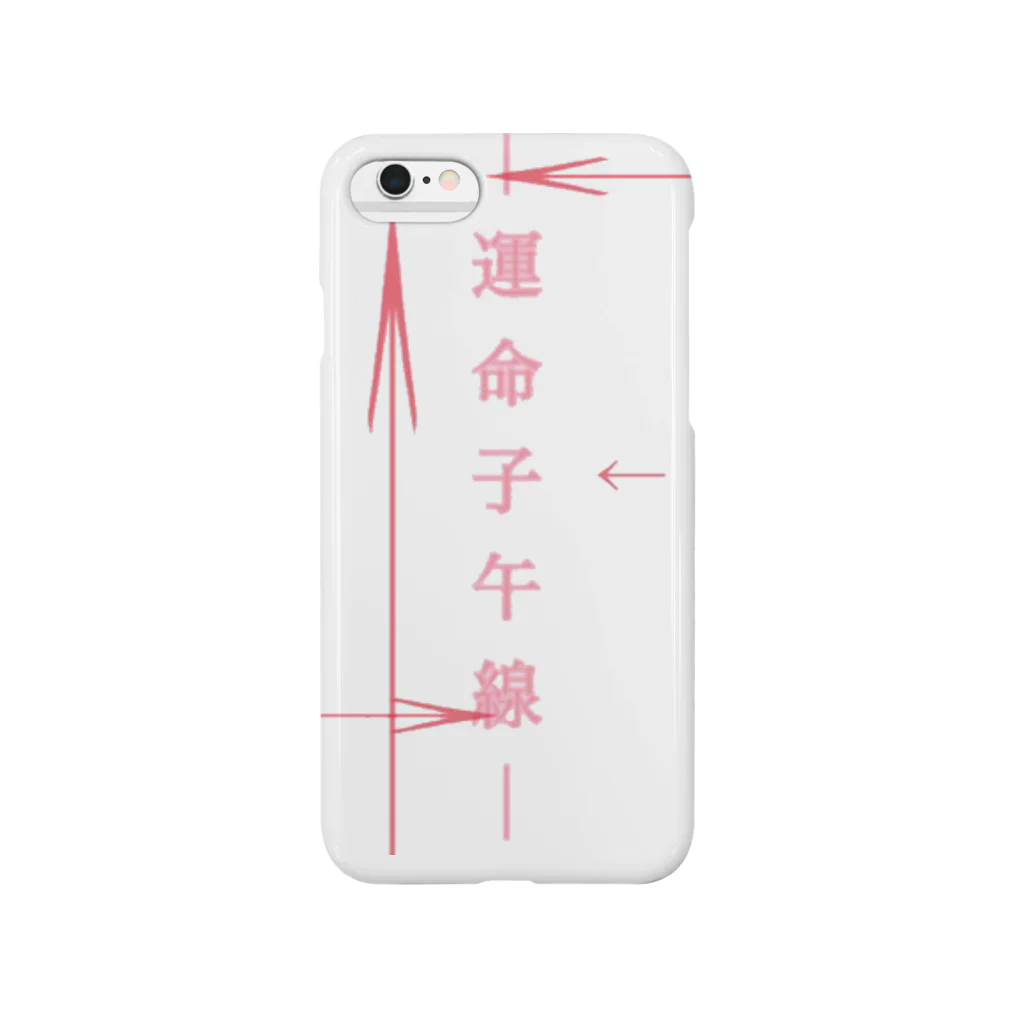 匿名希望の運命子午線 Smartphone Case