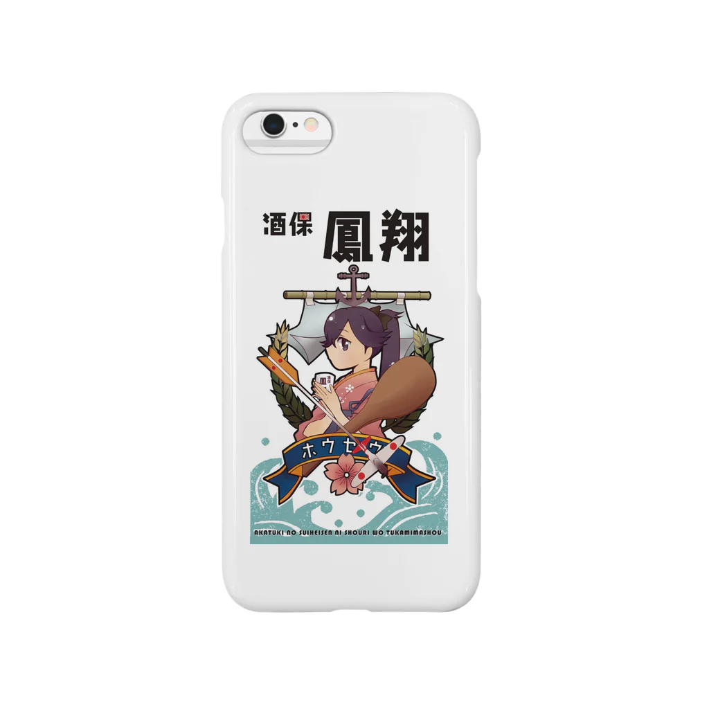 雲飴ゆきりのエンブレム風鳳翔さん Smartphone Case