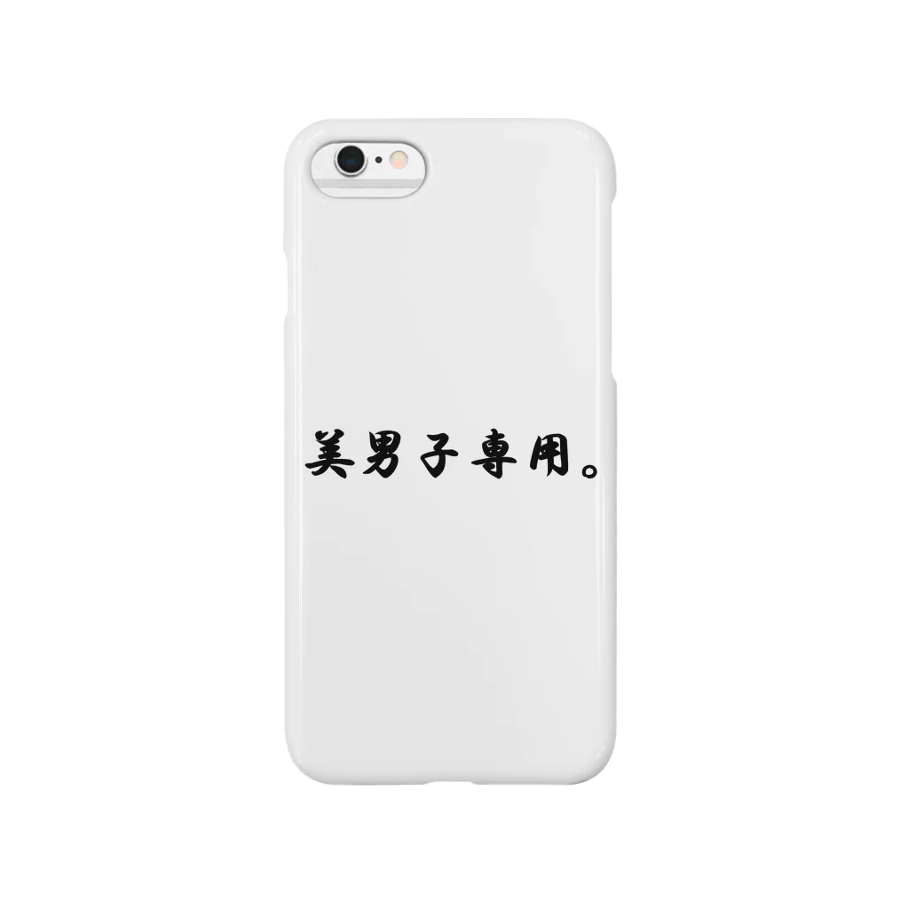 Sugarの美男子専用。 Smartphone Case