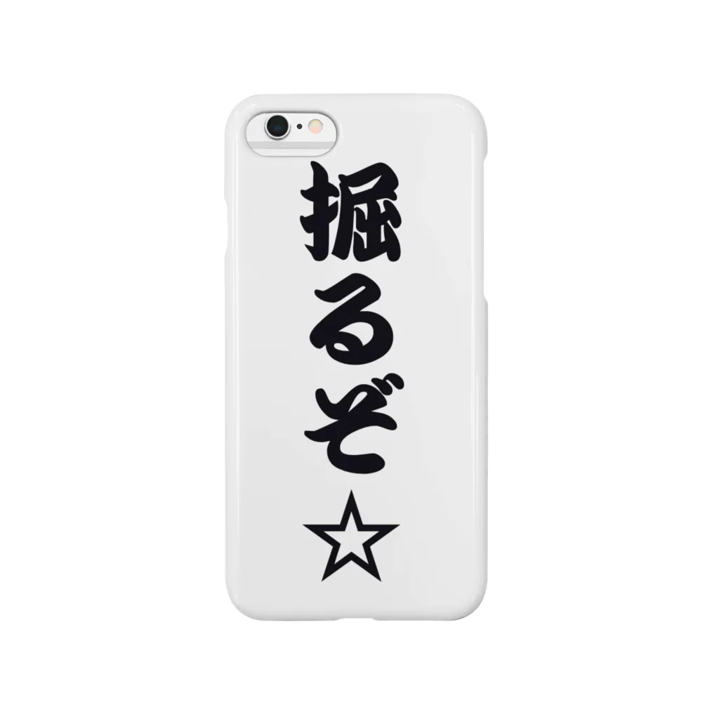 じんねこショップの掘るぞ☆ Smartphone Case