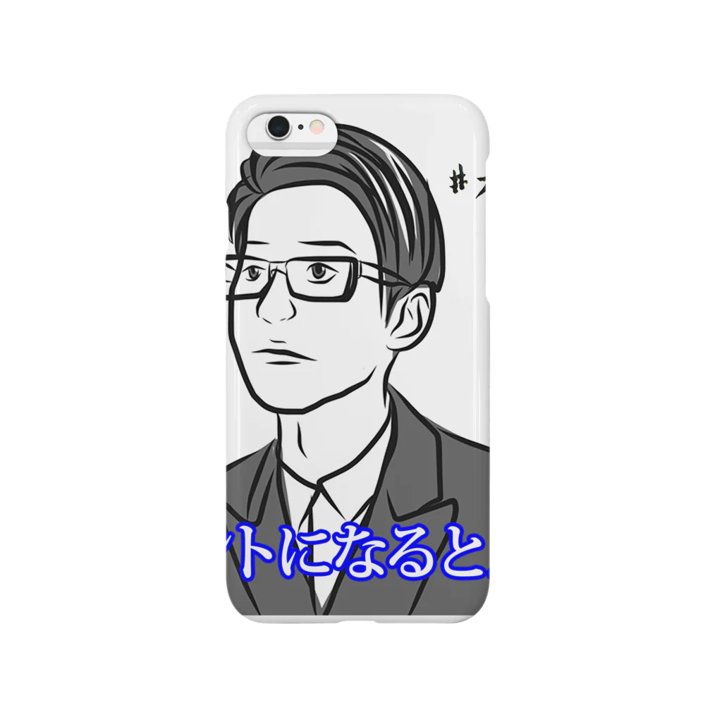 #ヒントになると思うの#ヒントになると思う Smartphone Case