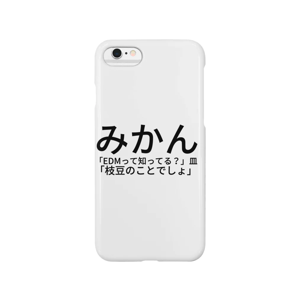 summer（さまー）のみかん「EDMって知ってる？」

皿「枝豆のことでしょ」 Smartphone Case