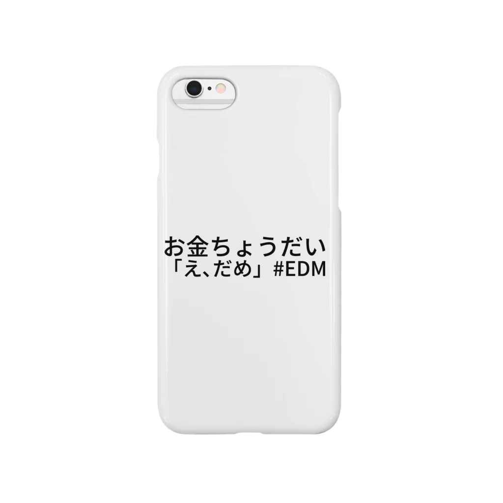 summer（さまー）のお金ちょうだい

「え、だめ」

#EDM Smartphone Case