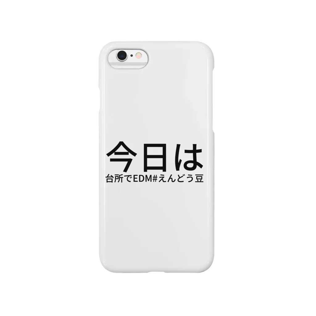 summer（さまー）の今日は台所でEDM

#えんどう豆 Smartphone Case