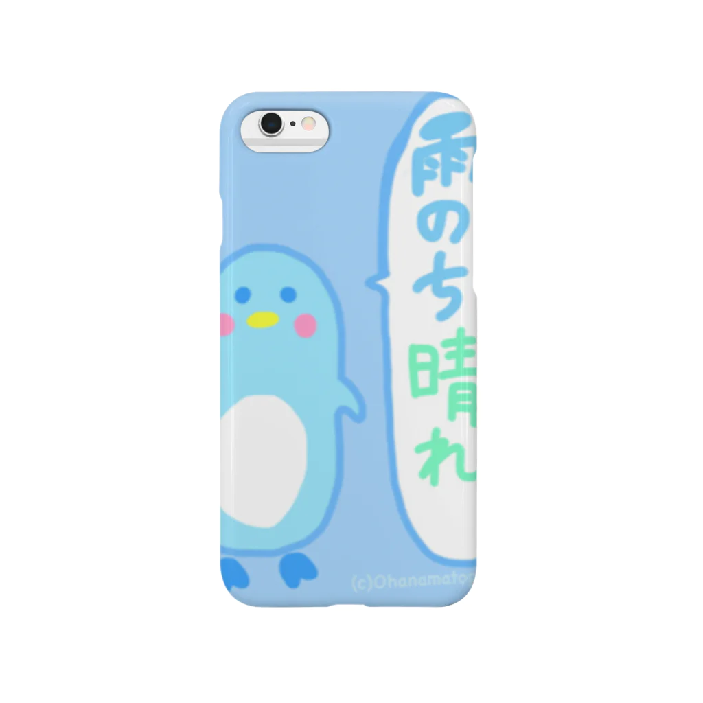 おはなまとぺ@LINEスタンプ販売中の雨のち晴れ ペンギン Smartphone Case