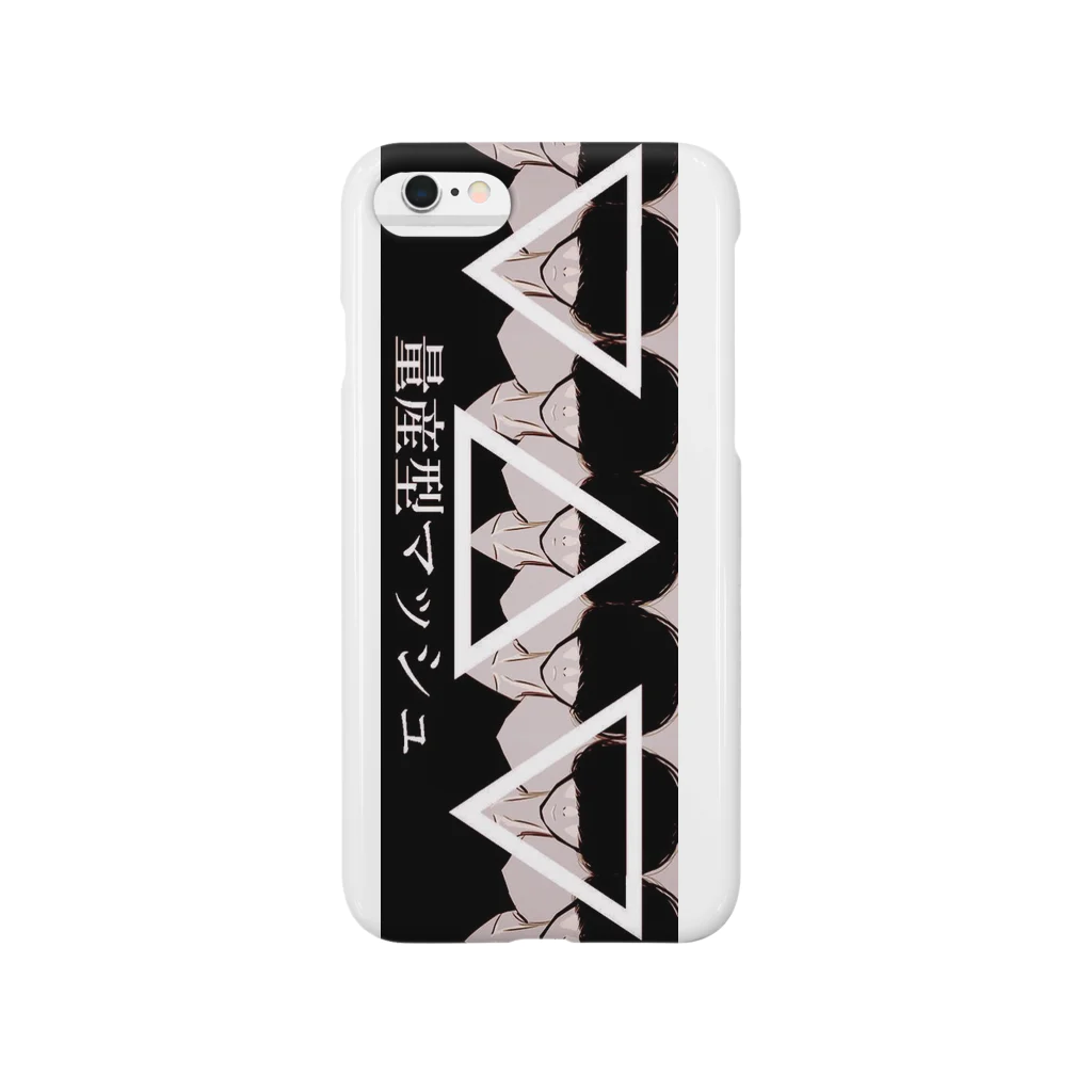 籘乃恋の誕生日は2/4らしいの量産型ﾏｯｼｭ Smartphone Case