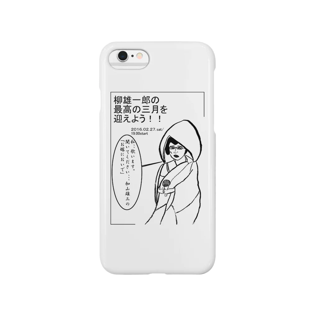 kicori-sinner-peakの最高の３月を迎えよう Smartphone Case