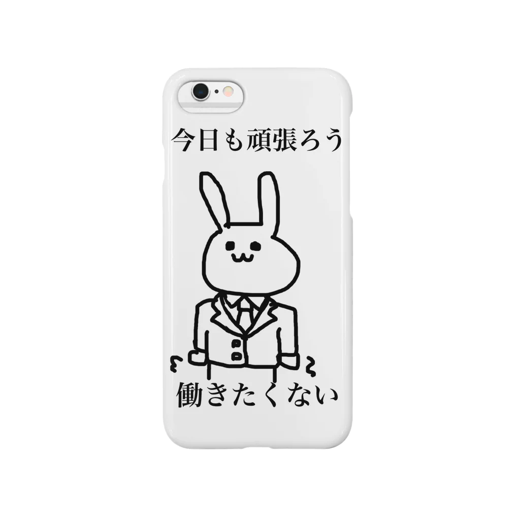 しょくぱんの本音を隠す労働うさぎ Smartphone Case