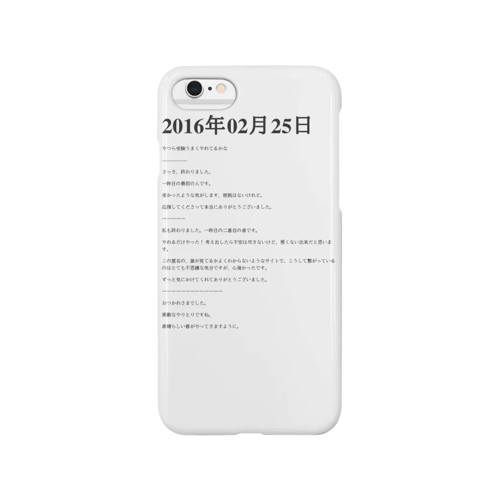 誰かが書いた日記の2016年02月25日17時41分 Smartphone Case