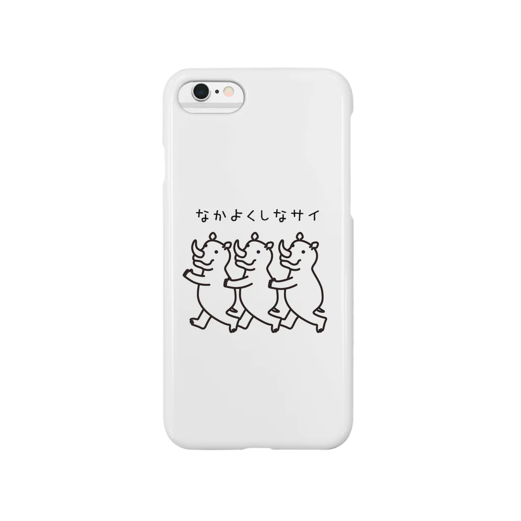 ライノロックのなかよくしなサイ Smartphone Case