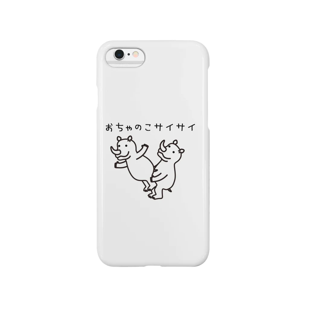 ライノロックのおちゃのこサイサイ Smartphone Case