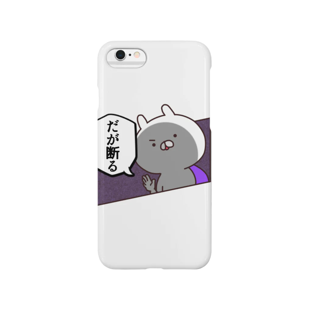 あちゅ＠LINEスタンプ発売中の中二病だが断る Smartphone Case