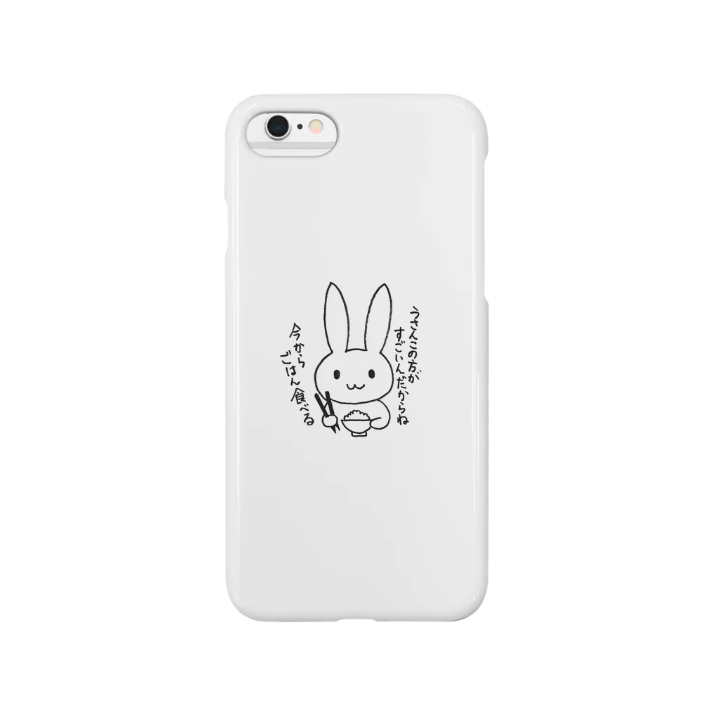 うさんこちゃんのうさんこ01 Smartphone Case