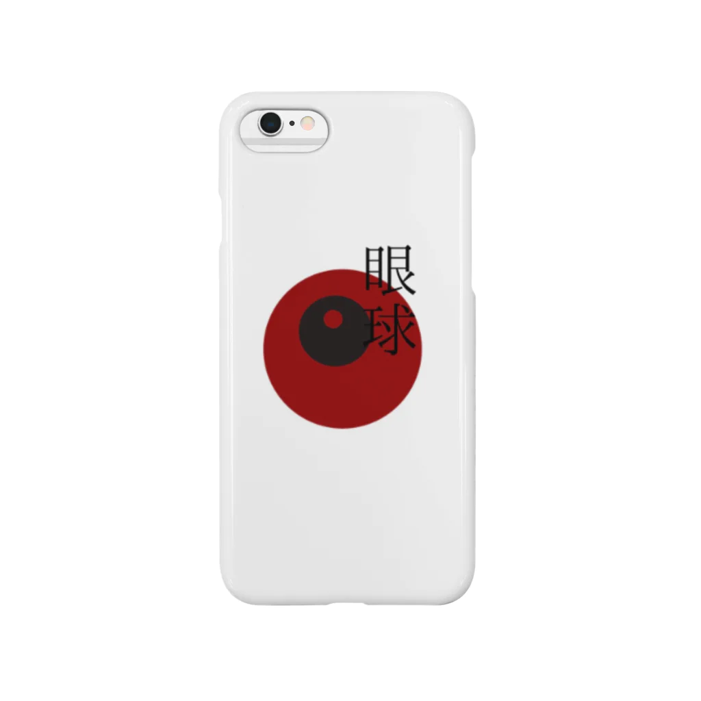 Chihoの眼球-紅- Smartphone Case