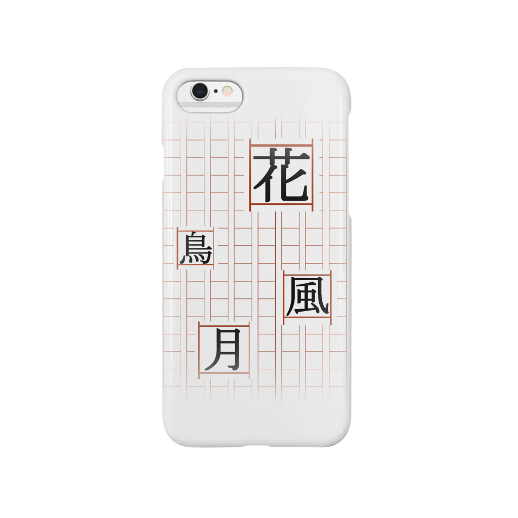 きのこハウスの『花鳥風月』 Smartphone Case