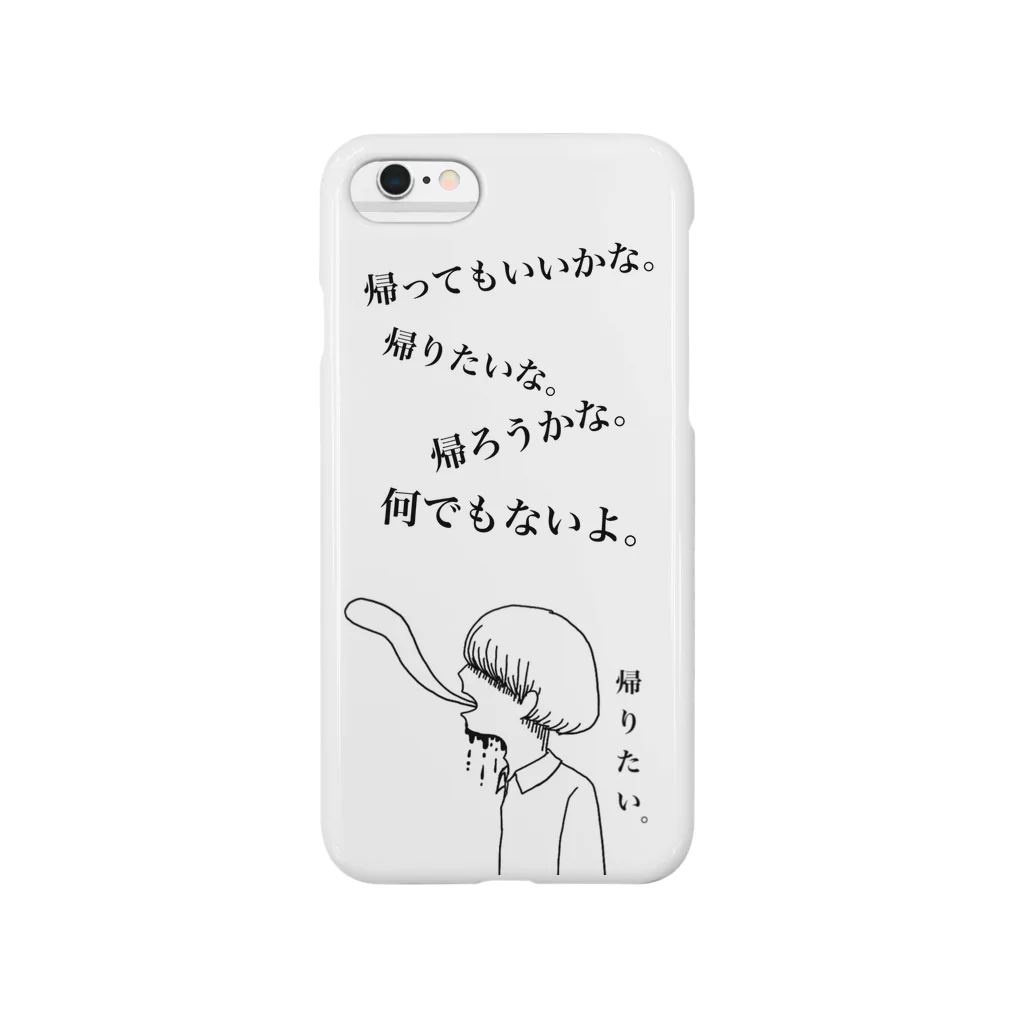 SHAKEのね、 Smartphone Case