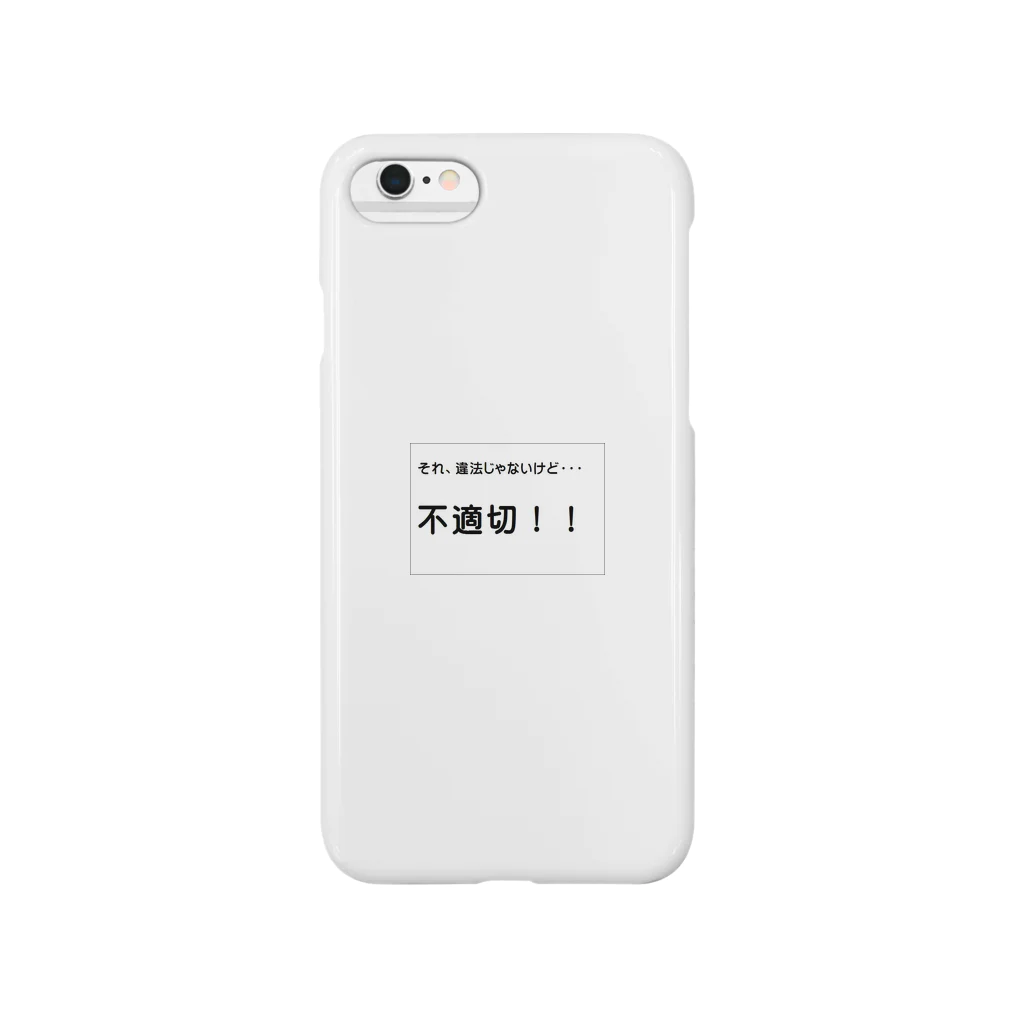 nanohanasukiの不適切 Smartphone Case