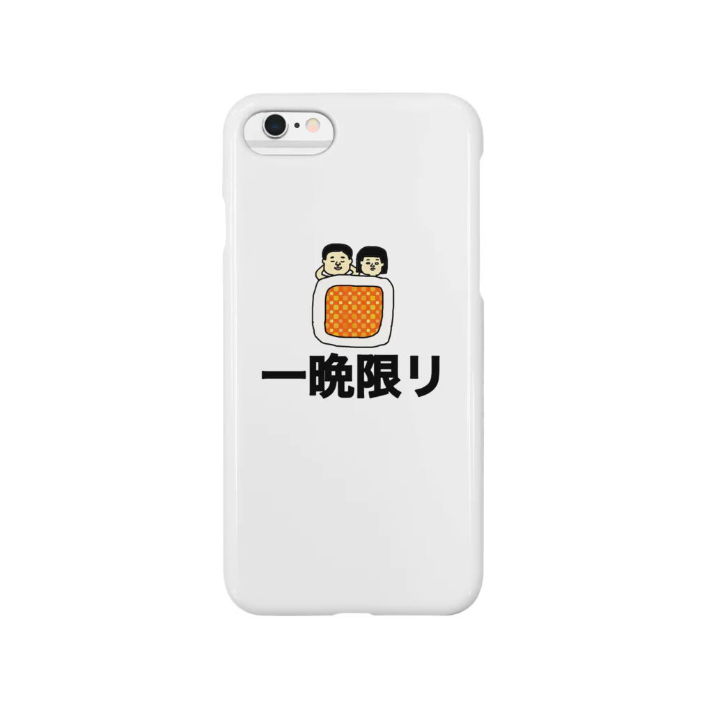 heidi1203の一晩限り Smartphone Case