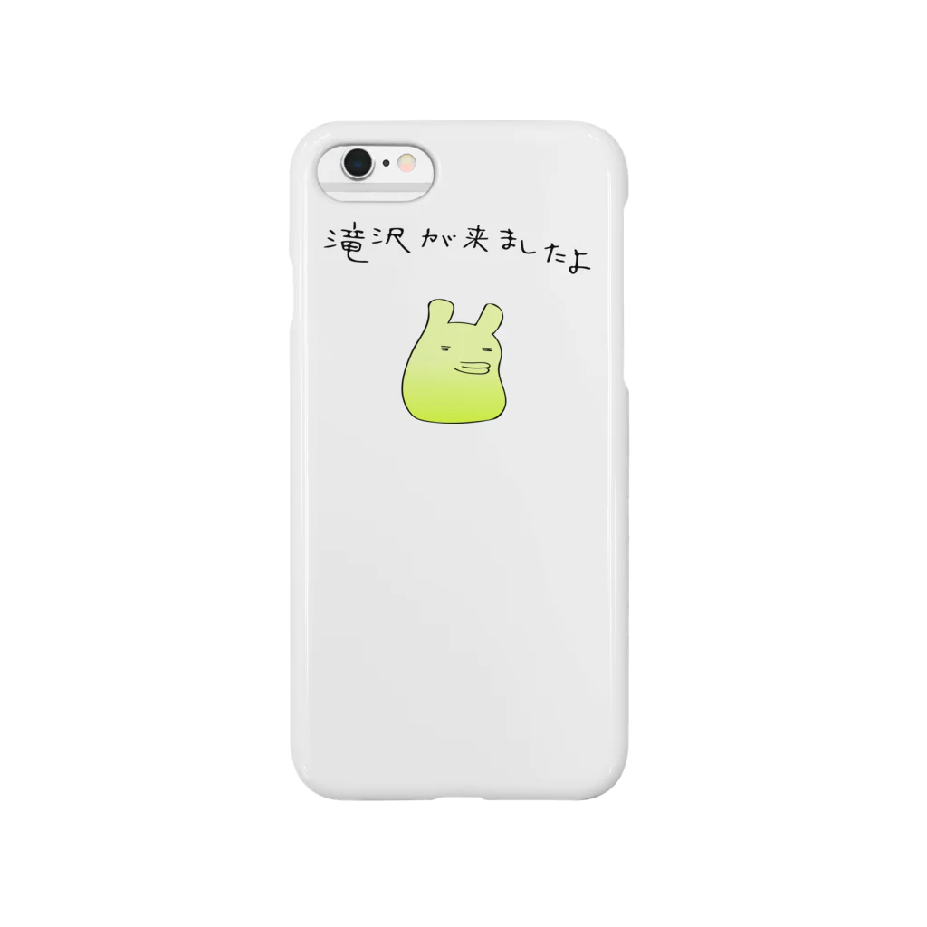 はつか屋の滝沢が来ましたよ Smartphone Case