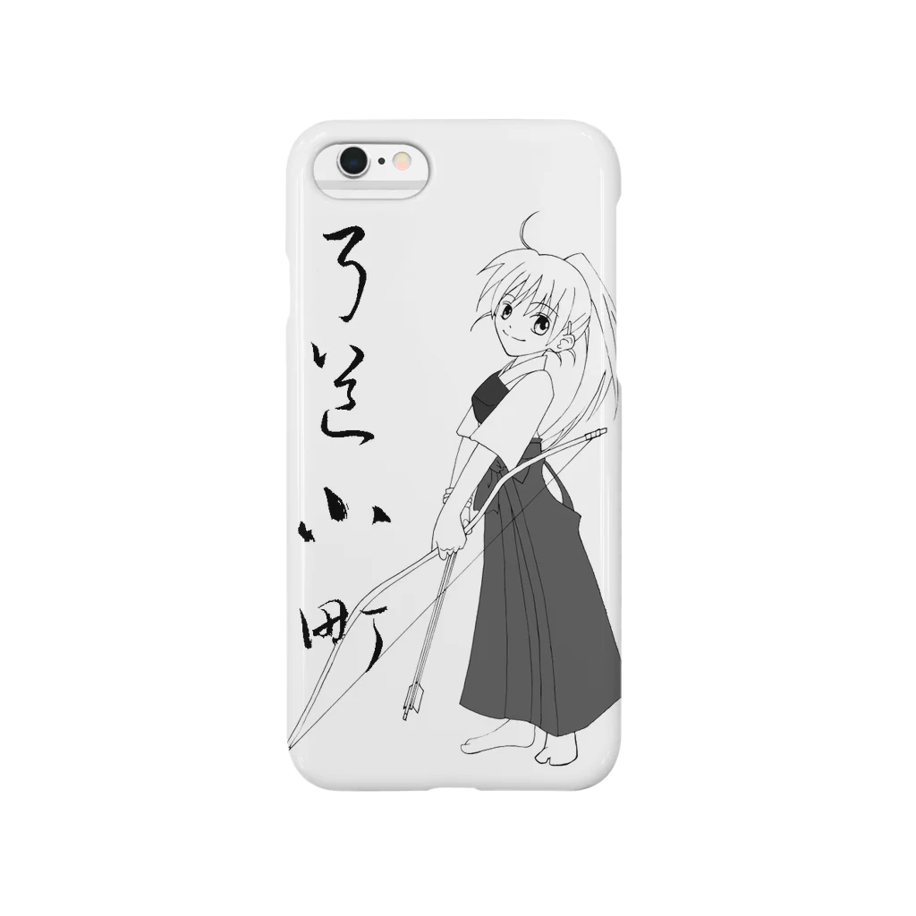 そうびょうの弓道小町。 Smartphone Case