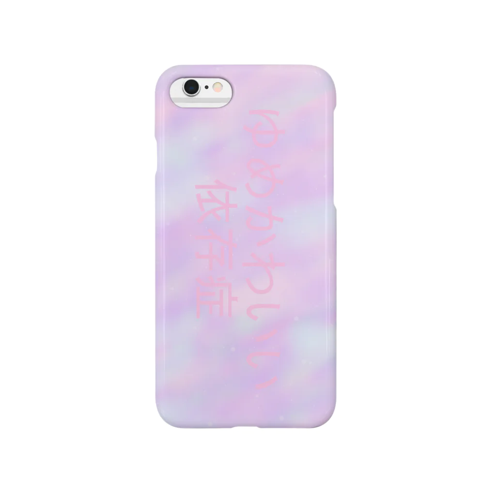 houseofsweets*のゆめかわいい依存症 Smartphone Case