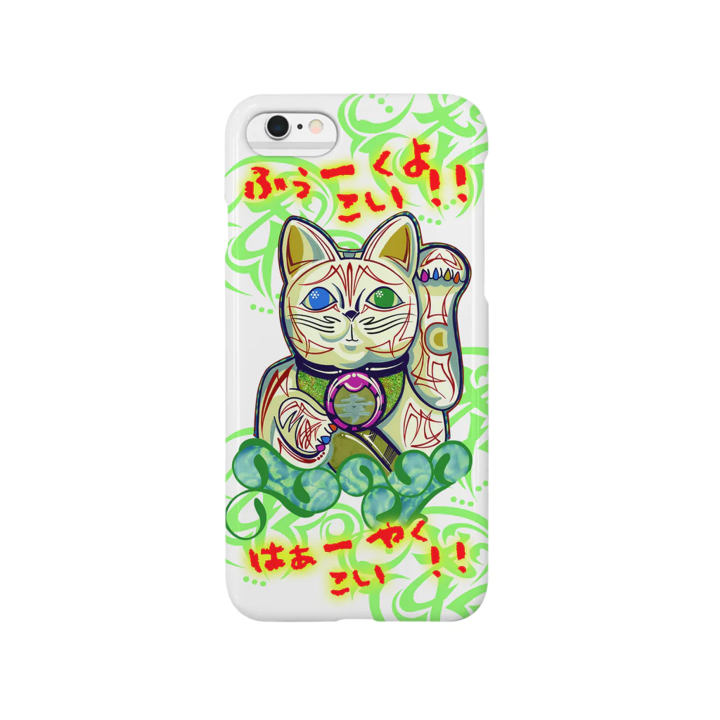 koartfactoryのめっちゃ福呼ぶ招き猫 Smartphone Case