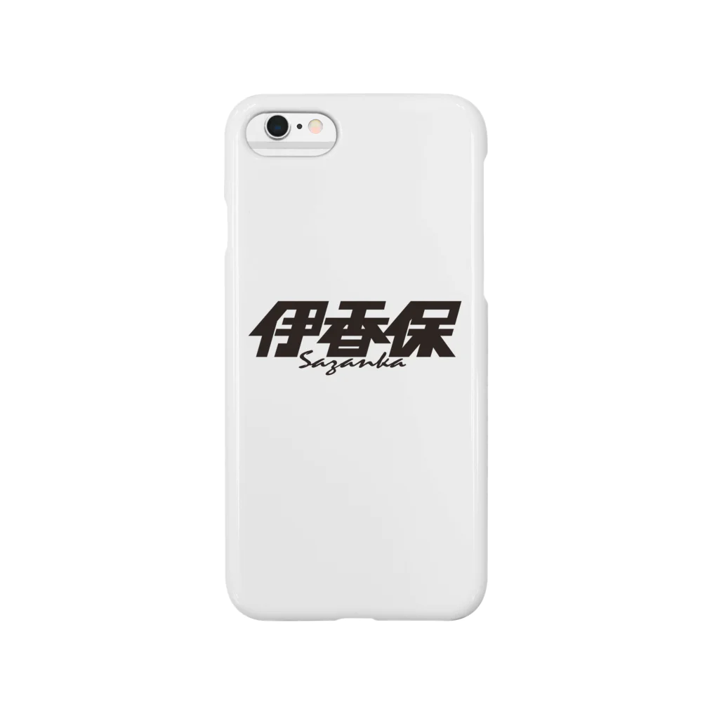 ミッキー世田谷の伊香保 Smartphone Case