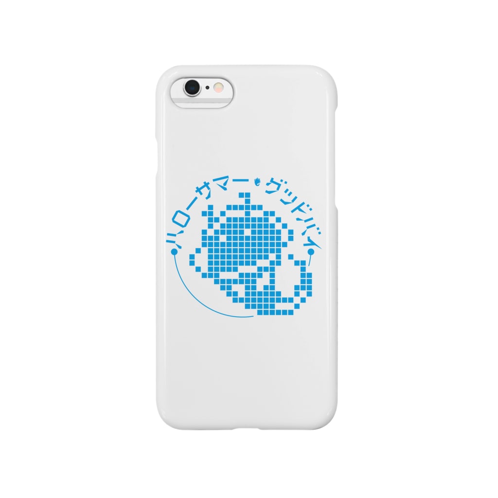 ハローサマー グッドバイ Iphoneケース ハローサマー グッドバイ Hello S Goodbye のスマホケース Iphoneケース 通販 Suzuri スズリ ハローサマー グッドバイ Iphoneケース ハローサマー グッドバイ Hello S Goodbye のスマホケース Iphoneケース 通販 Suzuri スズリ
