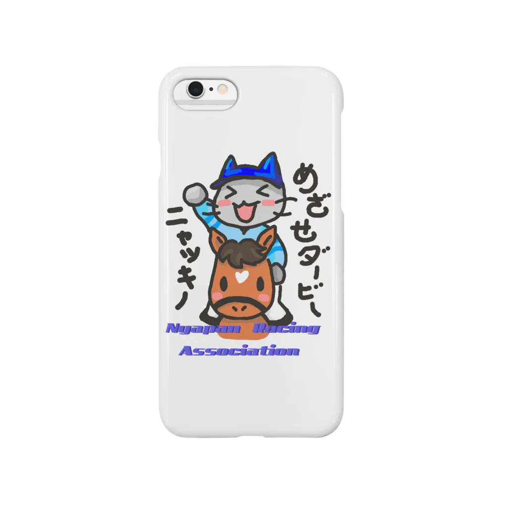 萩之助のゆるふわ馬牧場のニャッキー Smartphone Case